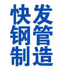 江阴方管厂